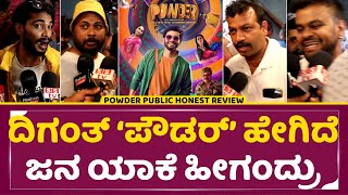 Powder Kannada Movie Honest Review ದಿಗಂತ್ ಪೌಡರ್ ಹೇಗಿದೆ ಜನ ಯಾಕೆ ಹೀಗಂದ್ರುPowder Public ReviewSStv [upl. by Ewens742]