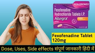 Fexofenadine Tablet ip 120 mg Uses  Allegra 120 mg uses  Fexofenadine Hydrochloride 120 mg hindi [upl. by Qidas]