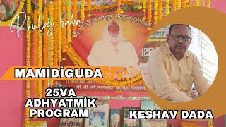 Mamidiguda Phulaji baba Adhyatmik Program [upl. by Idnic]