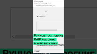 Как восстановить утерянные данные с NAS хранилища на примере Dlink dsn1100 shorts short [upl. by Nylidam293]