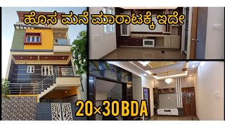 20×30 Duplex house for sale house propertyhunter realestate sale interiordesign duplex [upl. by Liagaba819]