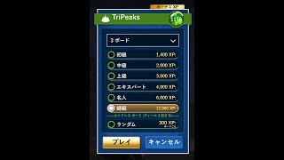 TriPeaks Grandmaster 師範 Board Clear  May 30 2024  1H  12000 XP 12 [upl. by Aicilyt]