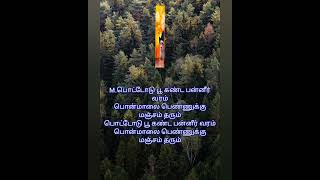 Alangaram Kalaiyatha Karaoke Track for Female by Ramamoorthy60 voice of 20 [upl. by Hsetih]