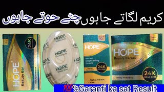 Hope 24ka Gold Beauty Cream With serm and Soap bismillahcosmetics [upl. by Meekah]