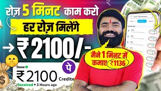 Paise Kamane Wala App  Online Paise kaise kamaye 2023  Ghar Baithe Paise kaise kamaye Earning App [upl. by Moore]