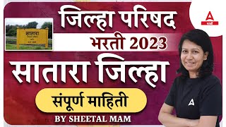 Jilha Parishad Bharti 2023  Dhule and Beed Districts  ZP Bharti Latest Update  ZP Bharti 2023 [upl. by Selmore]