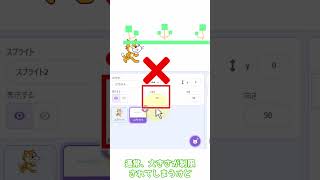 Scratchで簡単スクロール Shorts ゲーム作成 scratch [upl. by Eceerahs]