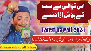 Heart Touching Qawali 2024  Zaman Rahat Ali Khan Qawwal 2024  Saji hai mere Nabi ki mehfil [upl. by Chaim]