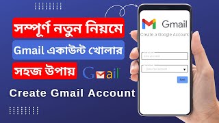 How to Create Gmail id in Mobile Phone  জিমেইল আইডি কিভাবে খুলবো  Unlimited Gmail Create Method [upl. by Jessica302]