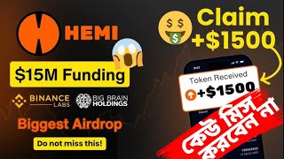 500  1000 ইনকাম হবে  FREE CONFIRMED AIRDROP DONT MISS  Hemi Network Testnet  Rj tecnical [upl. by Zaccaria124]