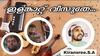 Ilankaatt veesudhey song  Pithamagan movie songs [upl. by Denyse]