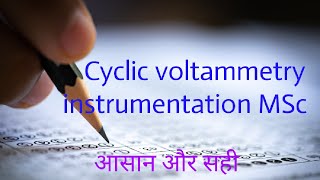 Cyclic voltammetry instrumentation MSc [upl. by Thurlow667]