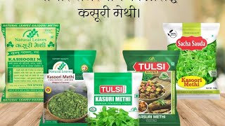 METHI UGANE KA SAHI TARIKA youtobevideos farming garden videos [upl. by Htebesile]