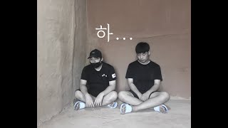 시골집 셀프 리모델링  ep03  두 남자의 시멘트 사용법  방 발라버리기 feat 시멘트 반죽 시멘트 바닥 보수 [upl. by Lrae]