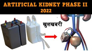 Implantable Artificial Kidney Launching Date  All Details Of Artificial Kidney  Health inning [upl. by Eoj]