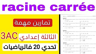 racines carrées الجدور المربعةتصحيح سلسلة تمارين 3AC [upl. by Tolley]