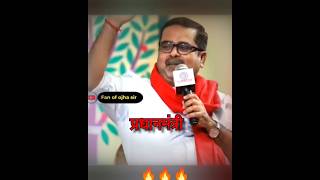 🎯राहुल गांधी प्रधानमंत्री कब बनेंगे😱🔥Avadh Ojha Sir ojhasir shorts [upl. by Artimid]