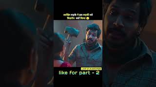 BhairavakonaNewReleasedHindiDubbedMovie । Movie explaine। Part 7 । bhairavakona [upl. by Odraccir]