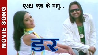 Euta Phool Ke Magu  quotDARquot Movie Song  Niruta Singh Ramit  Dipak Limbu Anju [upl. by Elletnohs810]