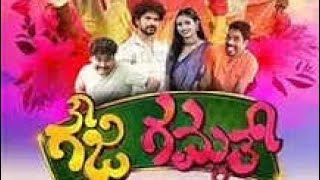 Gouji Gammath tulu movie [upl. by Neras]