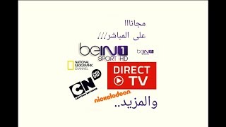 bein sports HD 1 10 لان على الاندرويد على المباشر [upl. by Nitsed560]