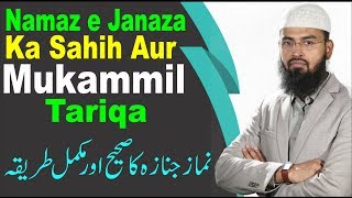 Namaz e Janaza Ka Sahih Aur Mukammil Tariqa  In Detail By AdvFaizSyedOfficial [upl. by Aros]