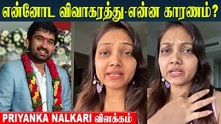 Priyanka Nalkari Divorce  Emotional Speech  Reason for Breakup💔  Seetha Raman amp Nala Damayanthi [upl. by Aneleve]