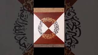 Arabic calligraphyquran quranquoteislamicislam islamicquoteshortstrending calligraphyarabic [upl. by Ordnasela]