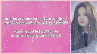 BLACKPINK STAY easy lyrics in සිංහල and English [upl. by Ennailuj657]