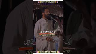 Mesam khokhar New Dhora  Viral video viralvideo foryou trending trendingshorts [upl. by Ilecara]