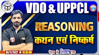 कथन एवं निष्कर्ष  Statement and Conclusion  UPSSSC VDO Reasoning 35 UPPCL Reasoning Class [upl. by Hogle557]