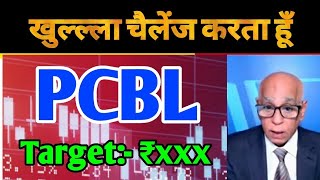 PCBL SHARE 📌 PCBL SHARE LATEST NEWS  PCBL SHARE PRICE TARGET [upl. by Refanej]