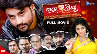 Prem Weds Priya  ପ୍ରେମ୍ ୱେଡ୍ସ ପ୍ରିୟା  Odia Full Movie HD  Sambit Superna  New Film  Sandipan [upl. by Robinia]