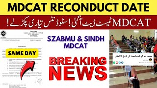 Breaking News MDCAT Reconduct Test Date Announced  Sindh IBA Sukkar amp SZABMU MDCAT Delayed  PMDC [upl. by Netneuq452]