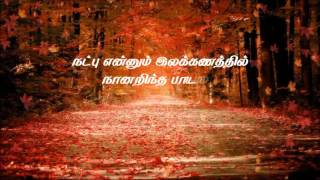 Vaai Pechu Pothumnu  Song And Lyrics [upl. by Gav]