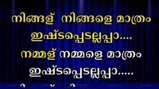 ningalu ningale mathram ishtapedallappa karaoke with lyrics [upl. by Cruce]