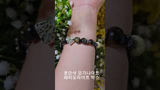 원석 팔찌 원석팔찌 핸드메이드 악세사리 stone tigereye morganite handmade lepidolite accessories bracelet [upl. by Charie]