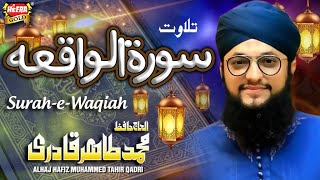 Hafiz Tahir Qadri  Surah e Waqiah  Tilawat [upl. by Sevy]