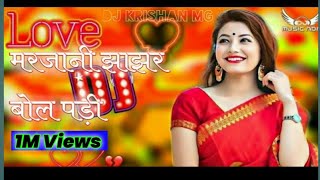 🎭Marjani jhanjar bol padi hindi songDj Krishan MG [upl. by Durgy157]