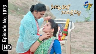 Seethamma Vakitlo Sirimalle Chettu  8th February 2019  Full Episode No 1073  ETV Telugu [upl. by Naitsabas753]