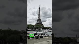 Eiffel Tower कैसे बना इसकी निर्माण की कहानी जानकर हैरान हो जाएंगे shorts short shortvideo [upl. by Htiduj618]