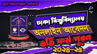 How to apply Dhaka University Admission 202425DU Online Apply form fill up 2024 [upl. by Nwavahs]