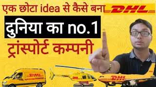 Success story of DHL logisticworld largest transport amplogistic companyPatel Talks [upl. by Snell]