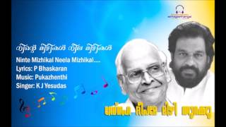 Ninte Mizhikal Neel MizhikalRanjit Nairs Ishtageethangal [upl. by Cordeelia]