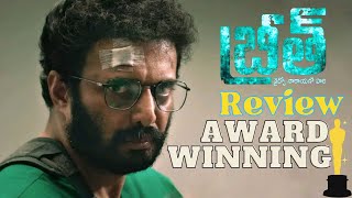 Breathe Movie Review l Chaitanya Krishna l Breath Movie [upl. by Morocco]