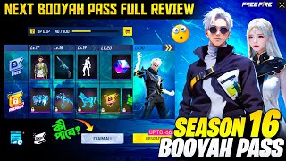 পরের সব BOOYAH PASS কেমন হবে  April MONTH BOOYAH PASS  NEXT BOOYHA PASS FREE FIRE [upl. by Eremehc368]