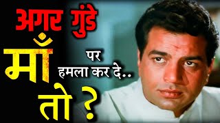 Dharmendra Ka Zabardast Desh Bhakti Scene  Maa Ki Raksha Ka Farz  Aankhen Movie Scene [upl. by Haven598]