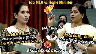 War Of The Words Between TDP MLA Madhavi Reddy vs Home Minister Vangalapudi Anitha  TC Brother [upl. by Niassuh]