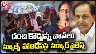 Telangana Govt Dilemma Over School Holidays  CM KCR  Telangana Rains  V6 News [upl. by Ambrosine405]