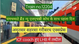 12204 Amritsar sahrasa GaribRath express full Train information first LHB Run 7824 [upl. by Ymled]